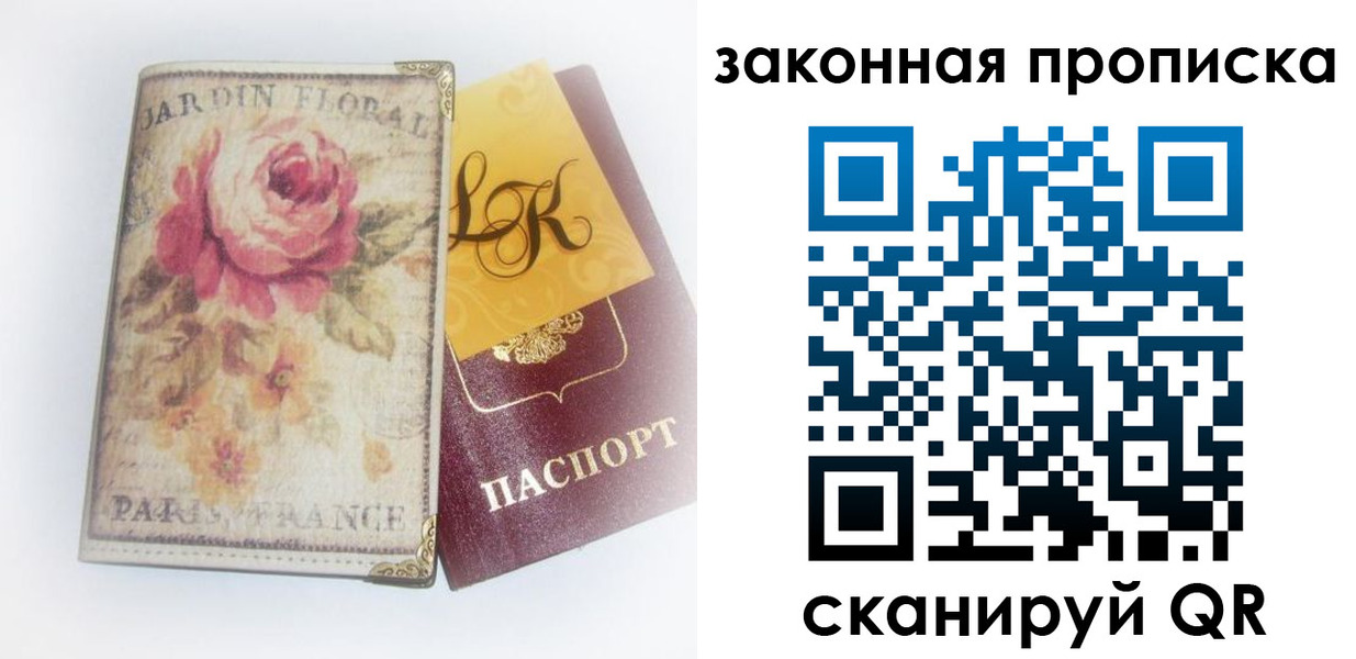 регистрация для школы в Братске